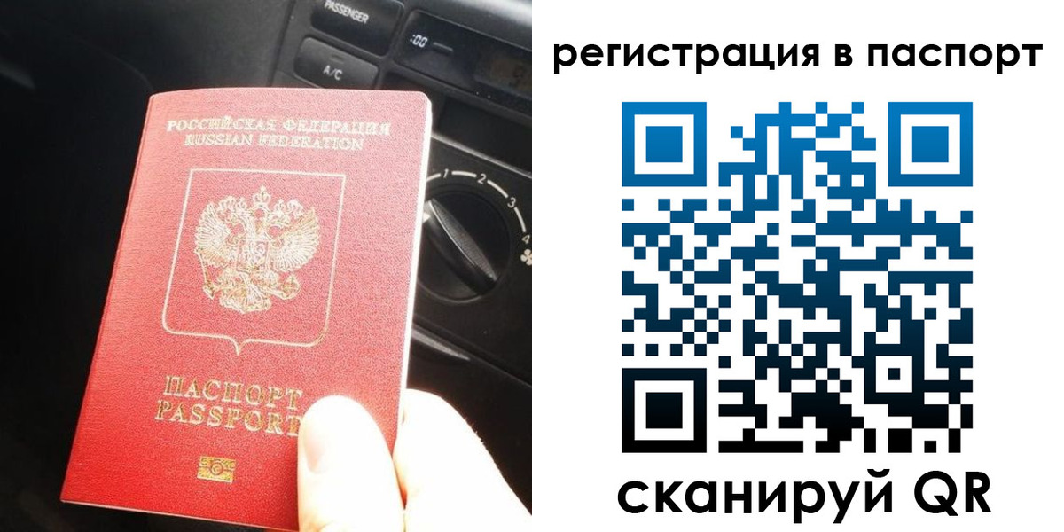 временная регистрация поиск в Старой Руссе
