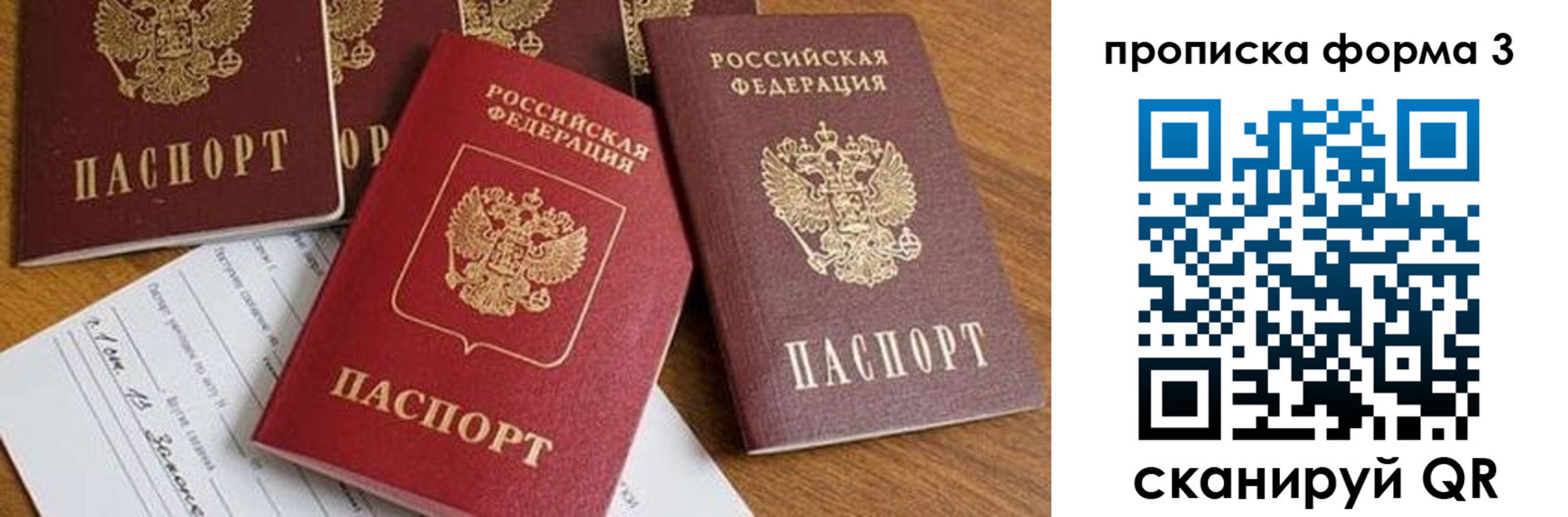 временная регистрация надежно в Старой Руссе