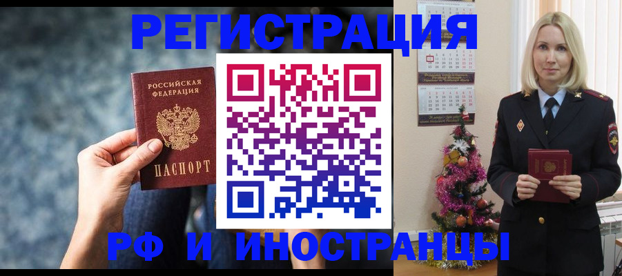 регистрация в Старой Руссе