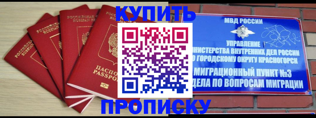 временная регистрация для всех в Старой Руссе