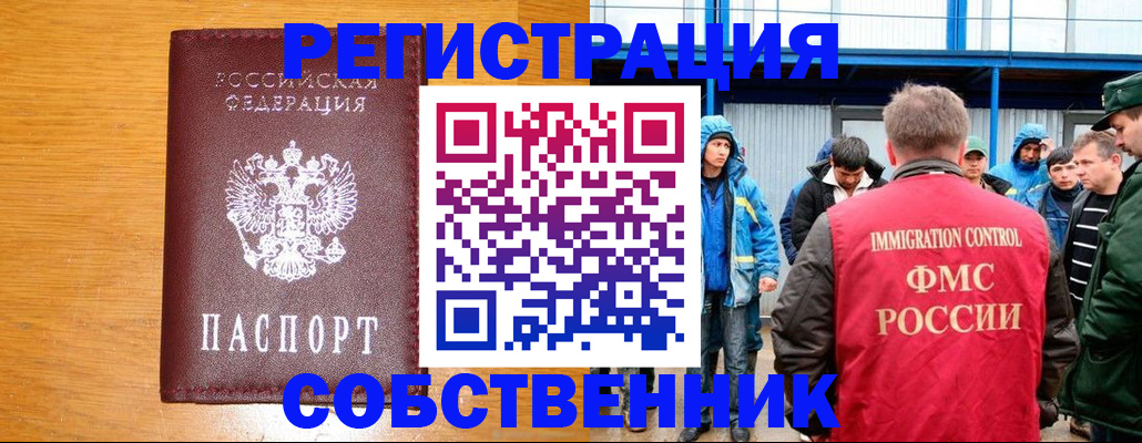 временная регистрация недорого в Старой Руссе